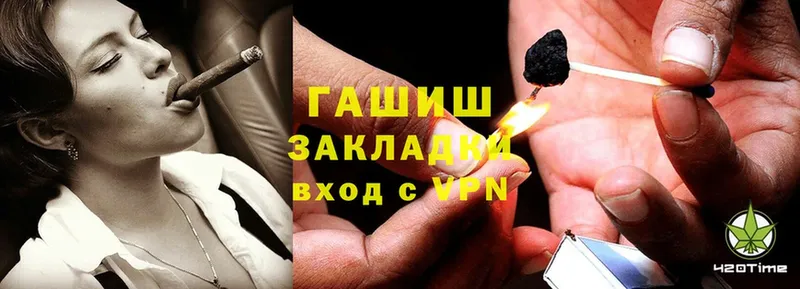 ГАШ Cannabis  Сергач 