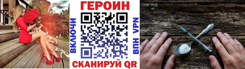 Героин белый Сергач
