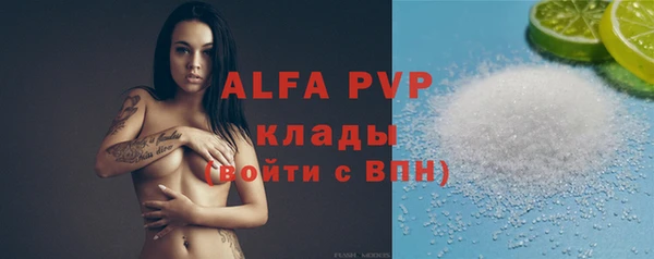 ALPHA PVP Домодедово