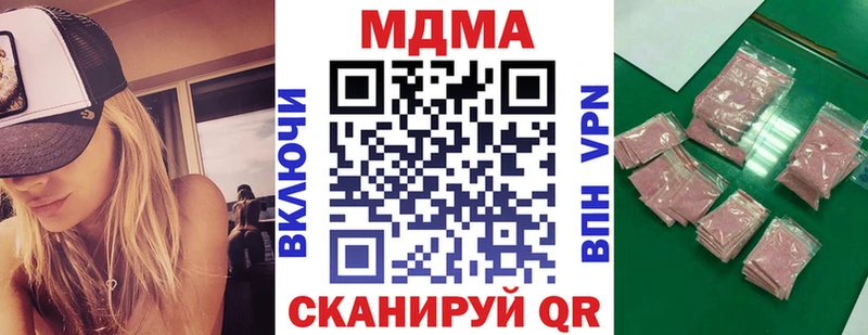 MDMA молли  Сергач 