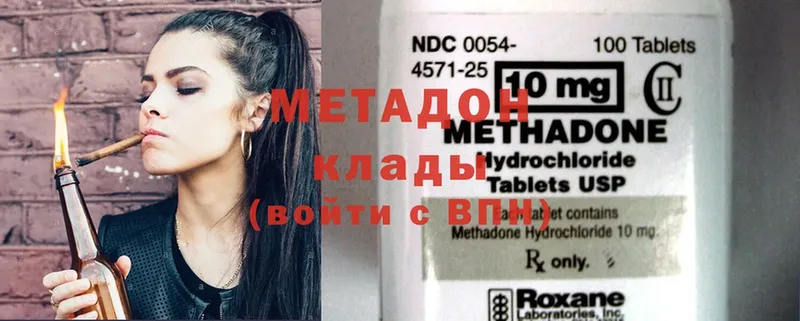 МЕТАДОН methadone  закладка  Сергач 