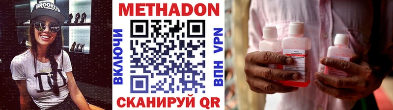 Метадон VHQ Сергач