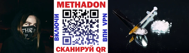 сколько стоит  Сергач  Метадон methadone 