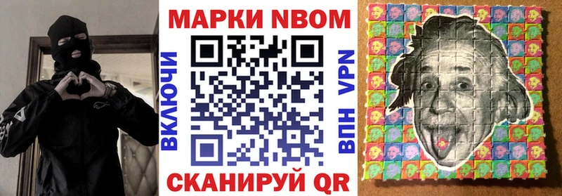 Марки NBOMe 1,8мг  Сергач 